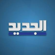 Al Jadeed